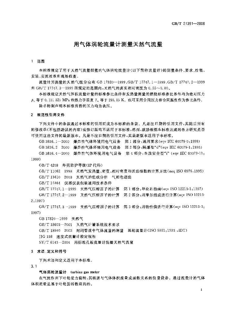 GB/T 21391-2008 标准预览