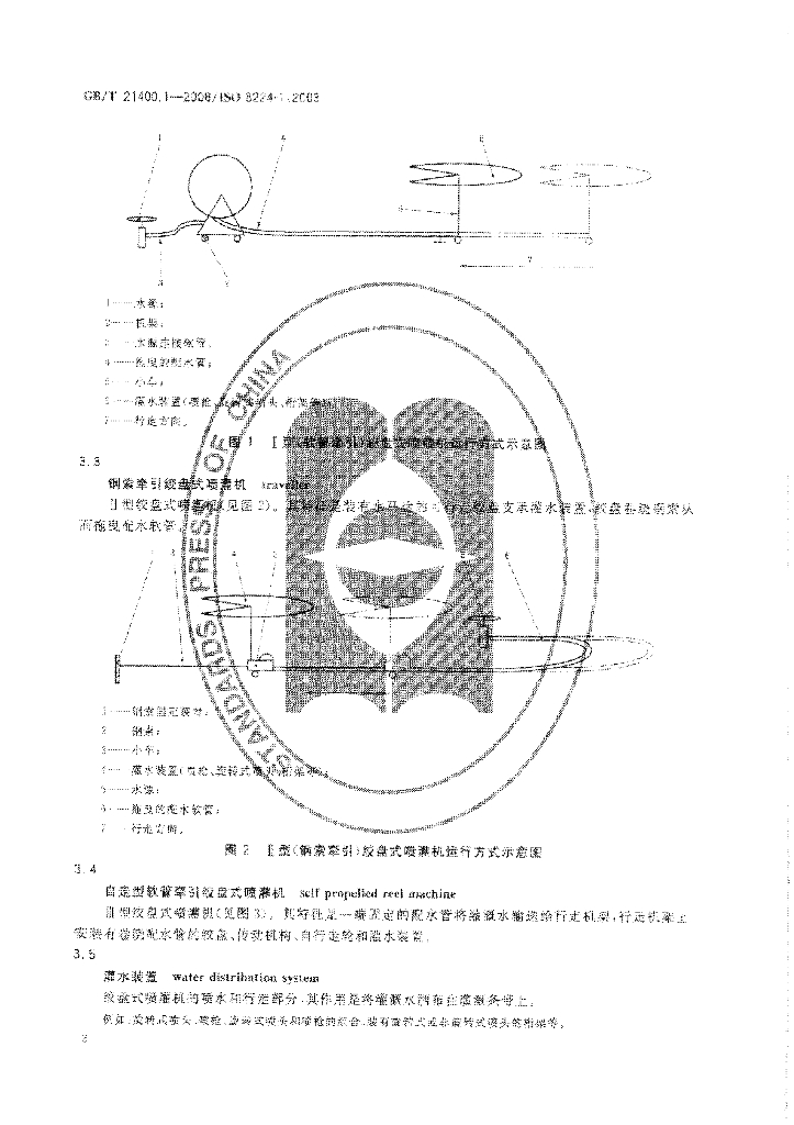 GB/T 21400.1-2008 标准预览