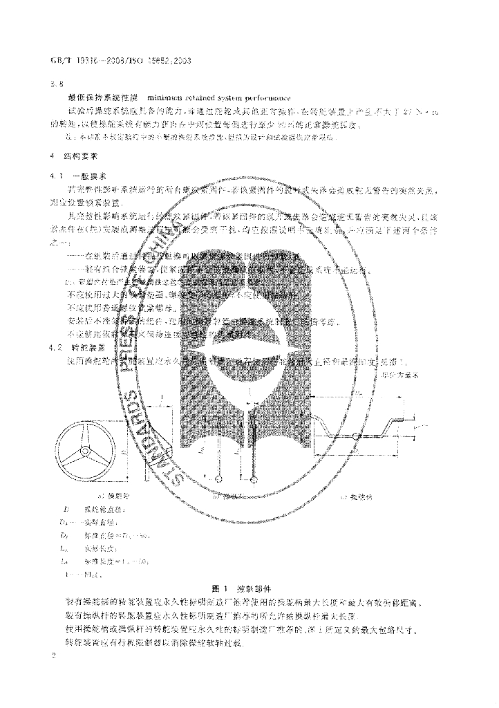 GB/T 19316-2008 标准预览