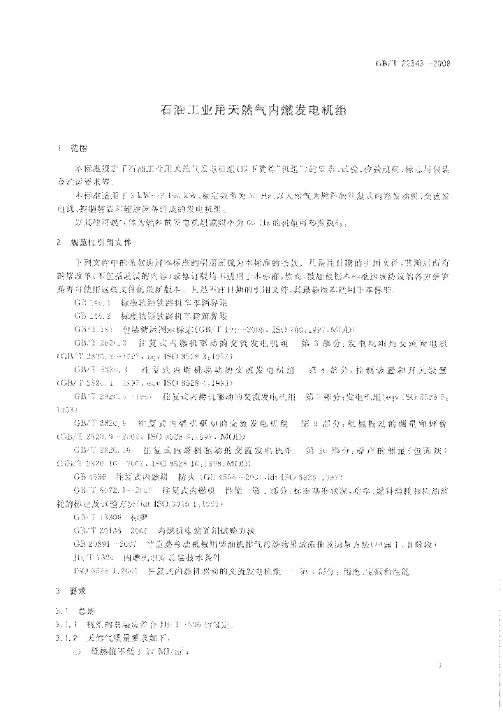 GB/T 22343-2008 标准预览