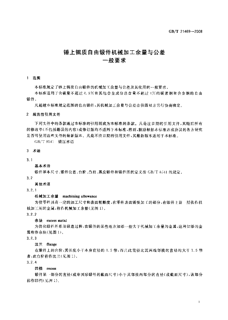 GB/T 21469-2008 标准预览