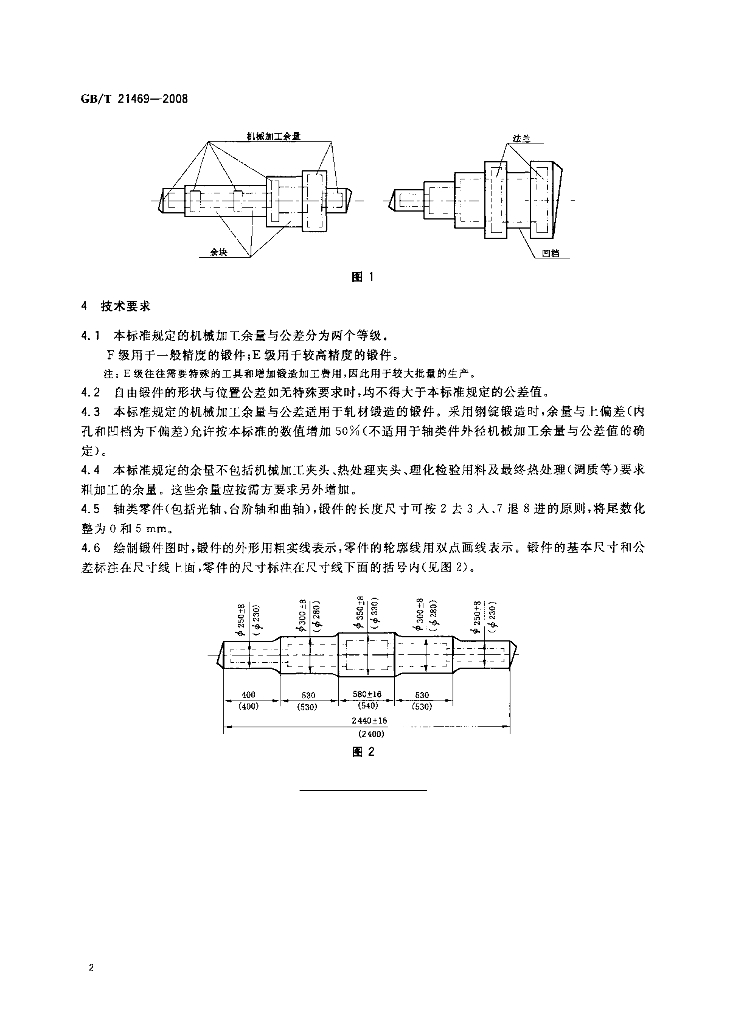 GB/T 21469-2008 标准预览