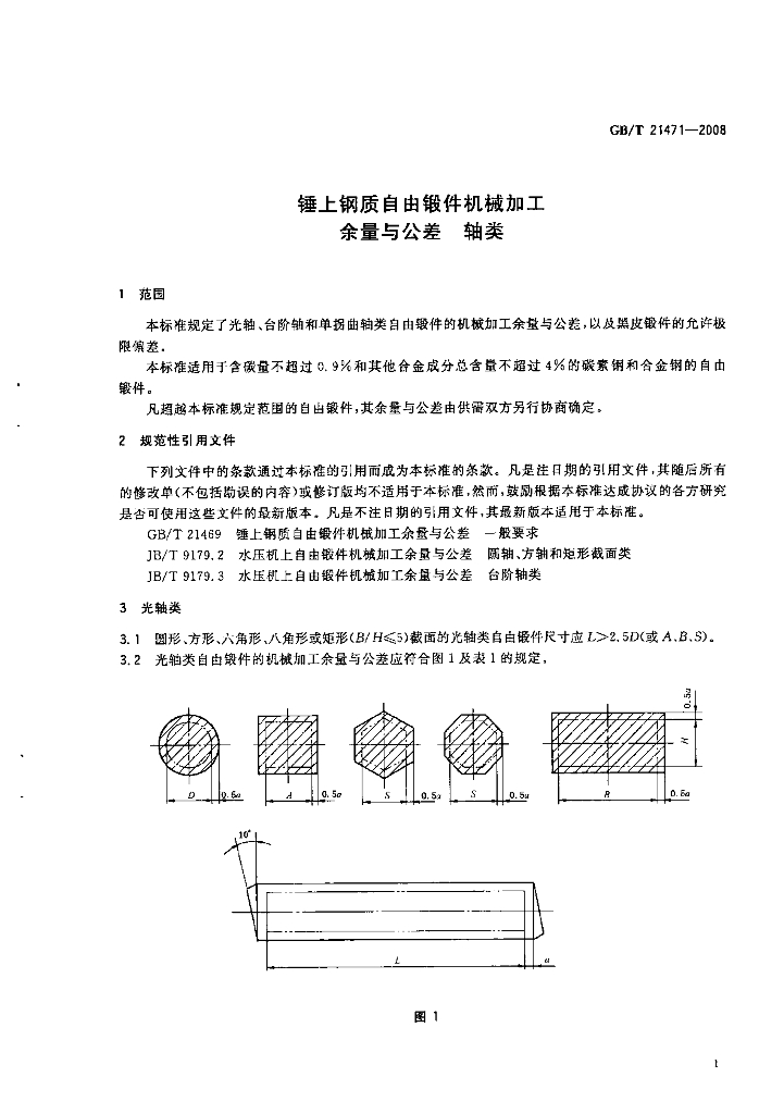 GB/T 21471-2008 标准预览