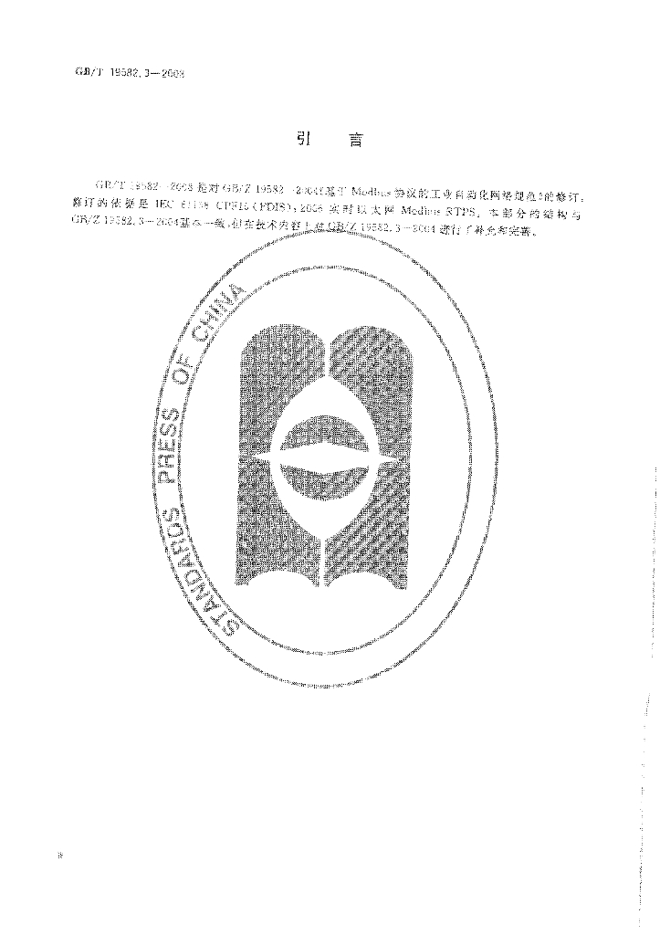 GB/T 19582.3-2008 标准预览