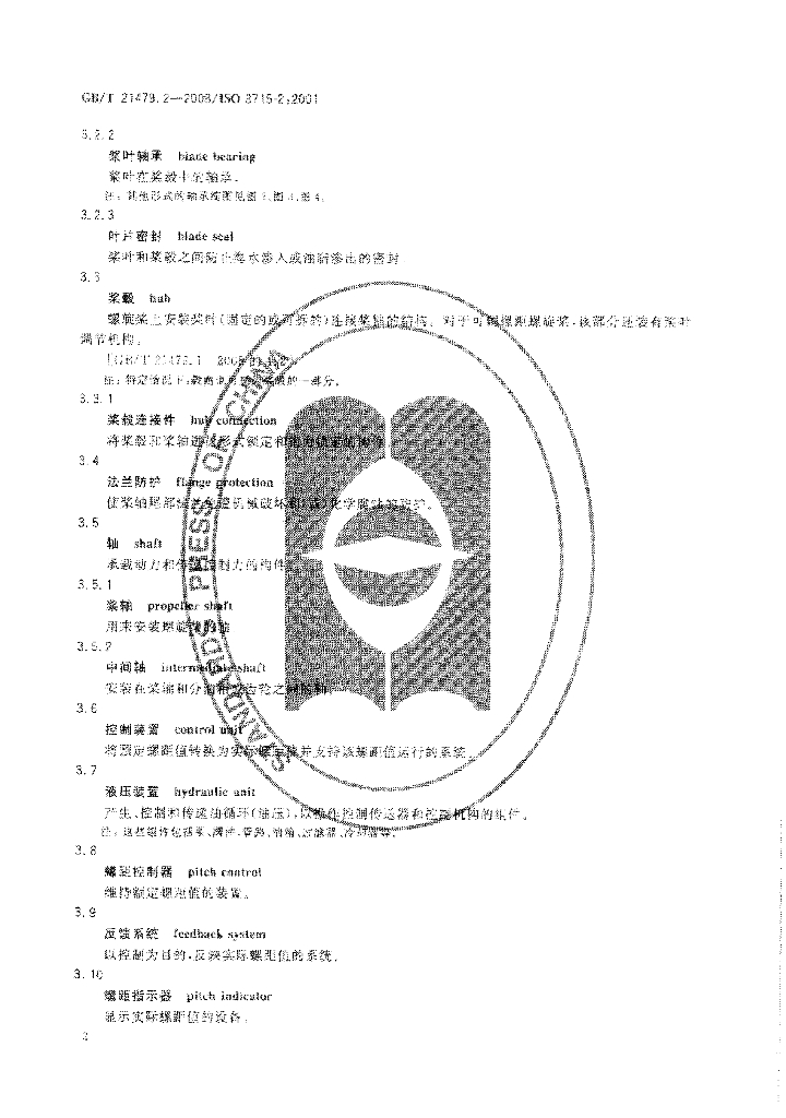 GB/T 21479.2-2008 标准预览