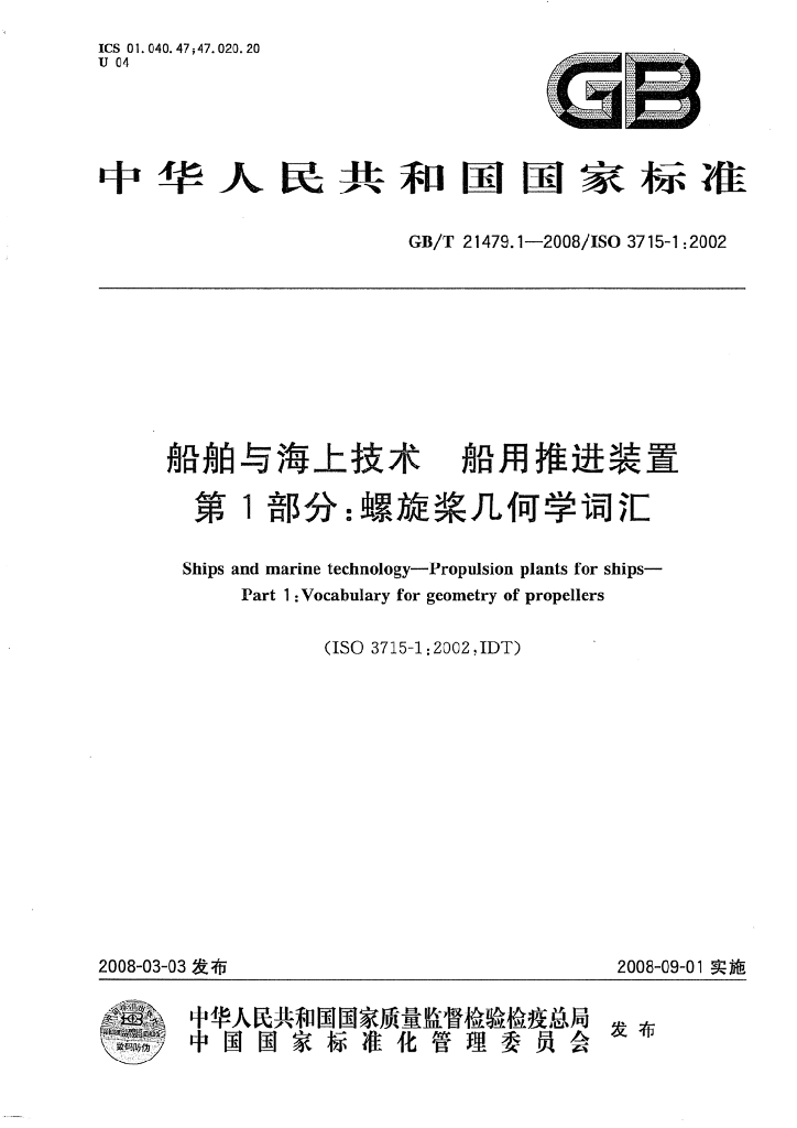 GB/T 21479.1-2008 标准预览