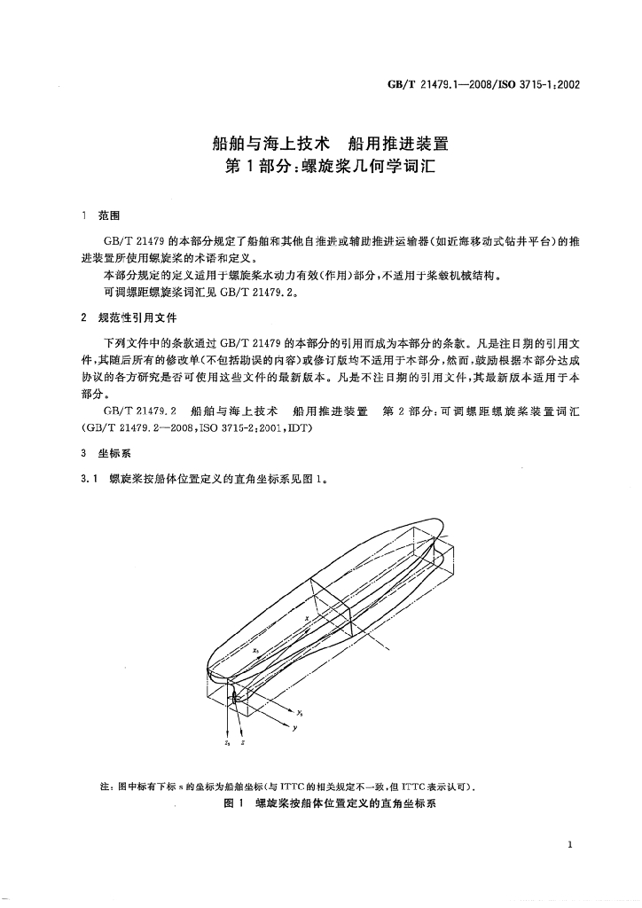 GB/T 21479.1-2008 标准预览