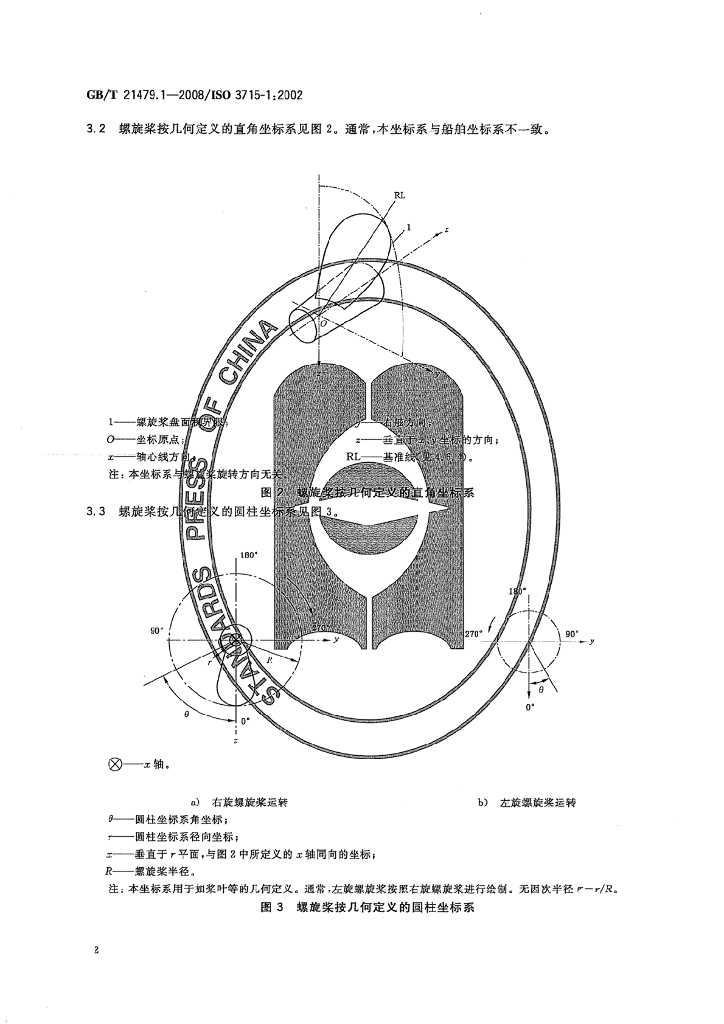 GB/T 21479.1-2008 标准预览