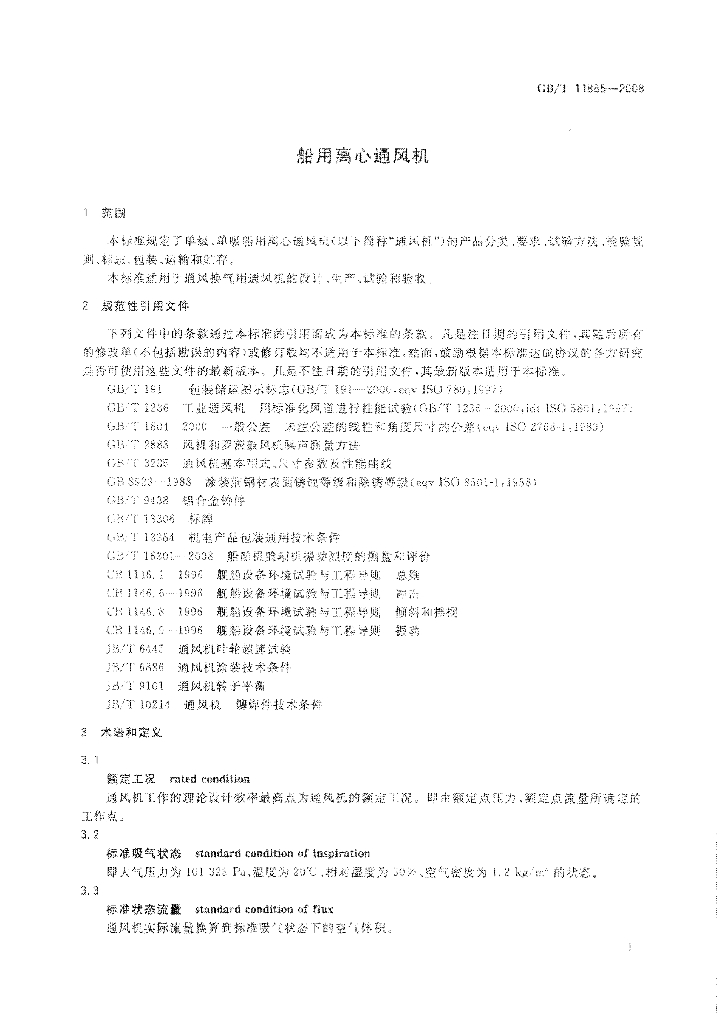 GB/T 11865-2008 标准预览