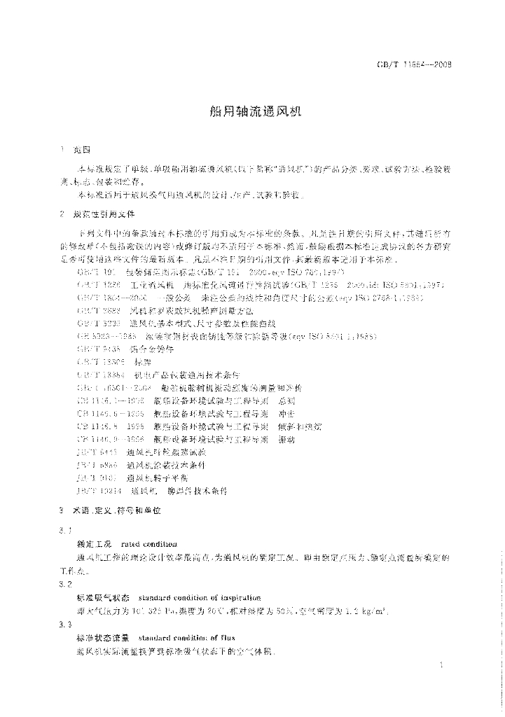 GB/T 11864-2008 标准预览
