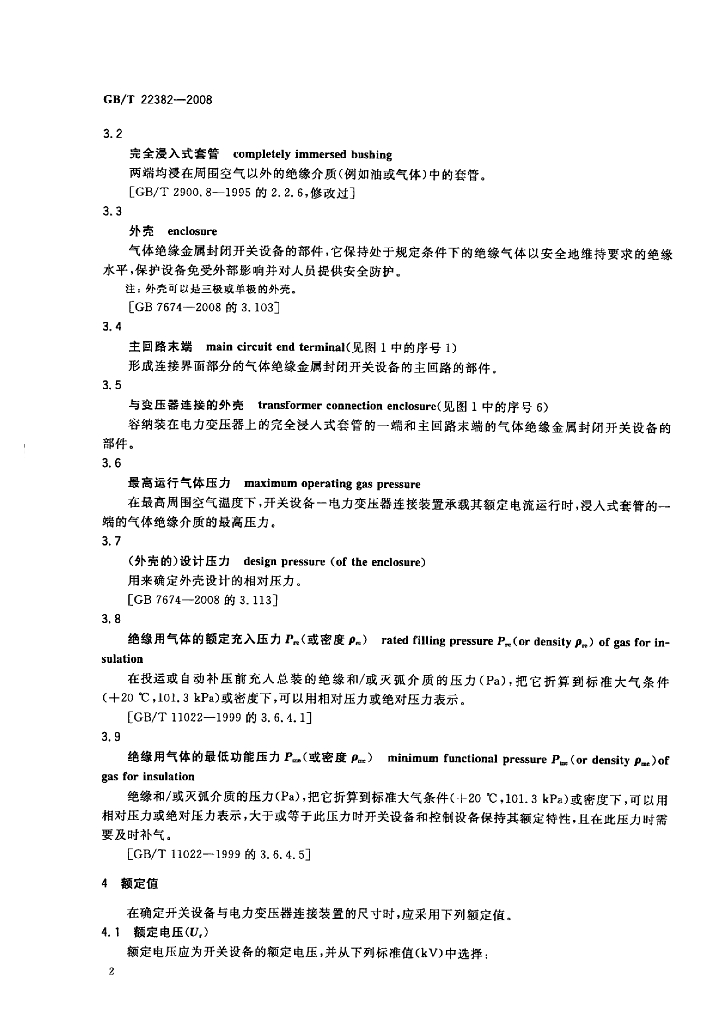 GB/T 22382-2008 标准预览