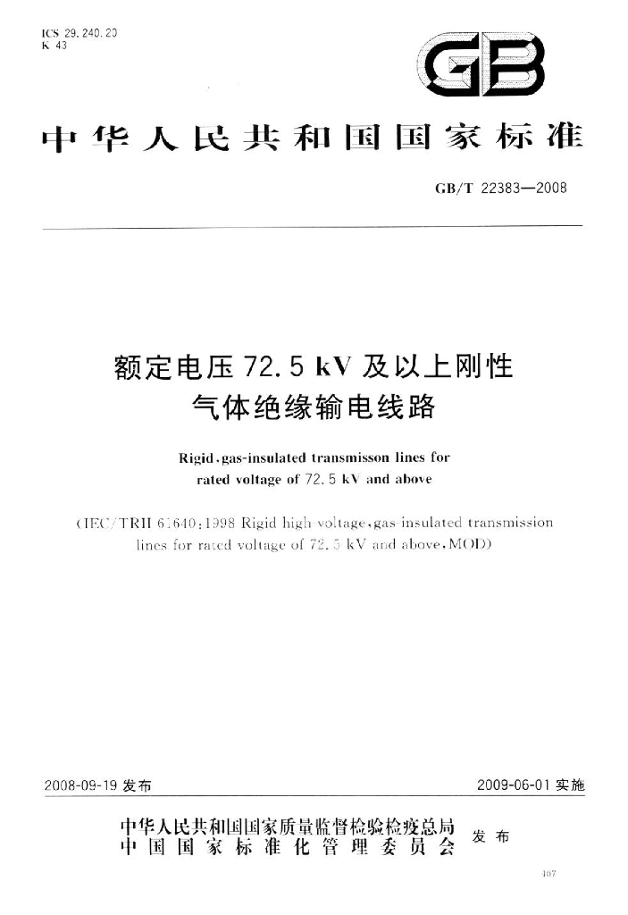 GB/T 22383-2008 标准预览