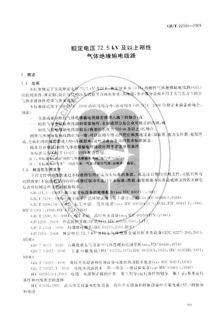GB/T 22383-2008 标准预览