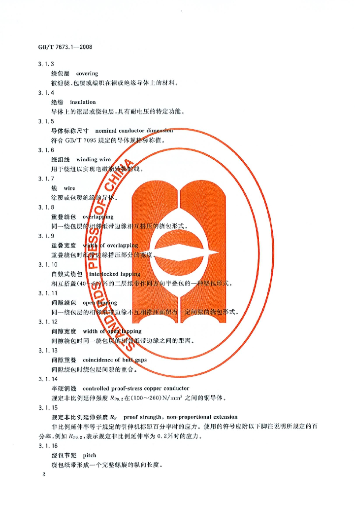 GB/T 7673.1-2008 标准预览