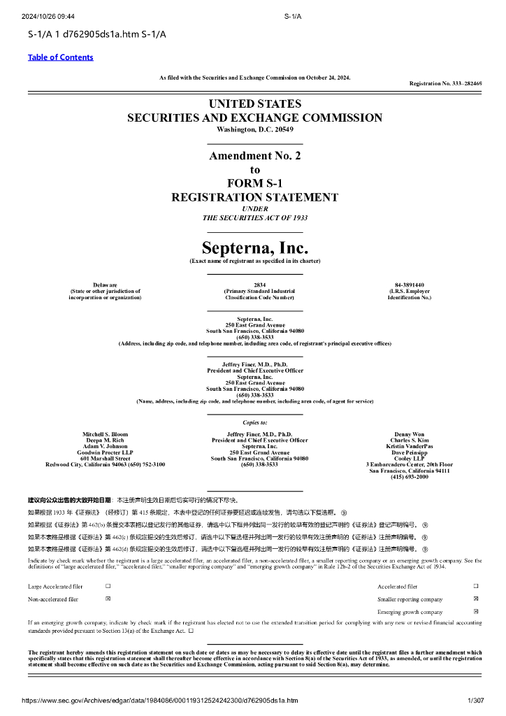 Septerna,Inc.美股纳斯达克IPO上市招股说明书