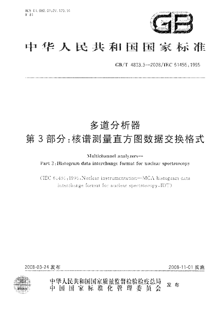 GB/T 4833.3-2008 标准预览