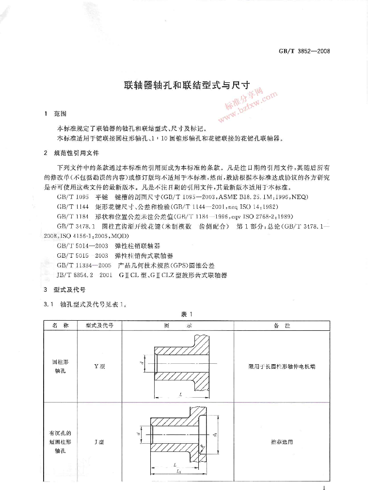 GB/T 3852-2008 标准预览