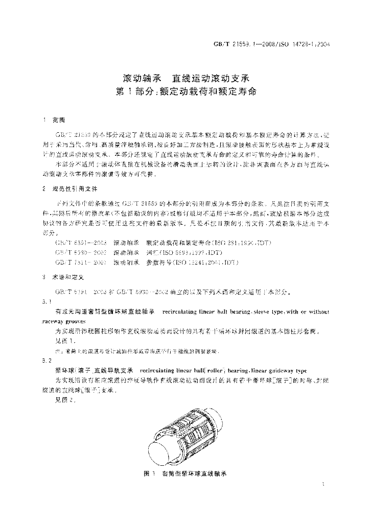 GB/T 21559.1-2008 标准预览