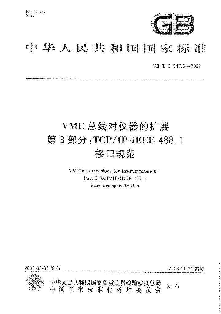 GB/T 21547.3-2008 标准预览