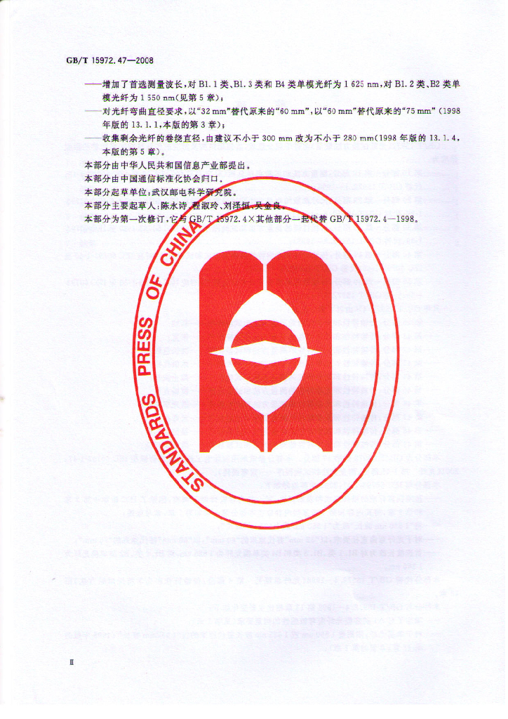 GB/T 15972.47-2008 标准预览