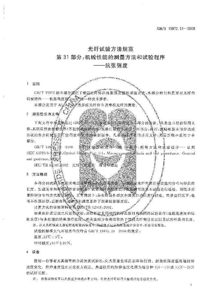 GB/T 15972.31-2008 标准预览