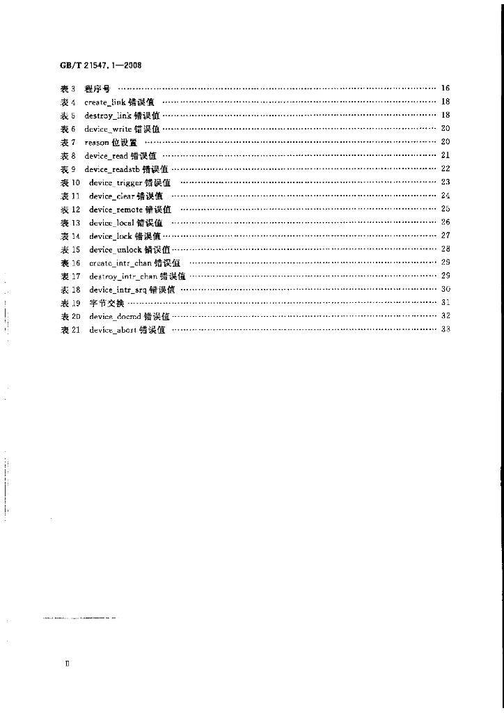 GB/T 21547.1-2008 标准预览