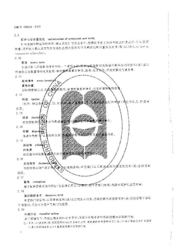 GB/T 4960.8-2008 标准预览