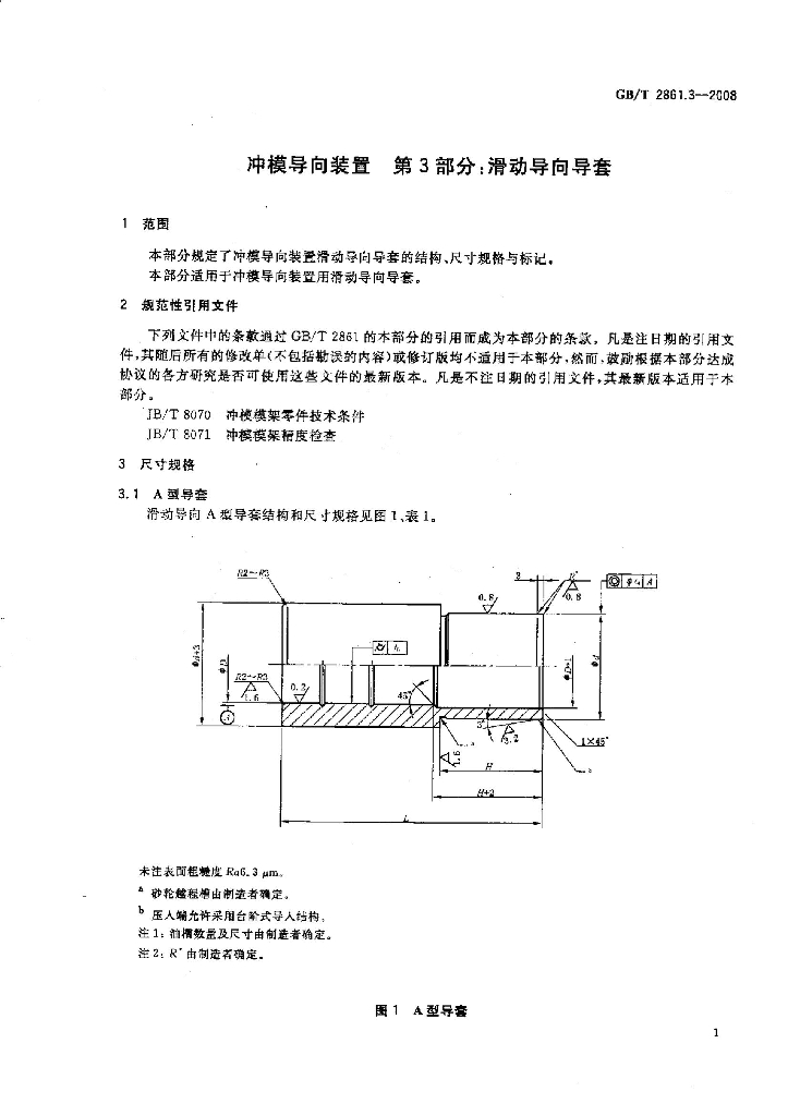 GB/T 2861.3-2008 标准预览
