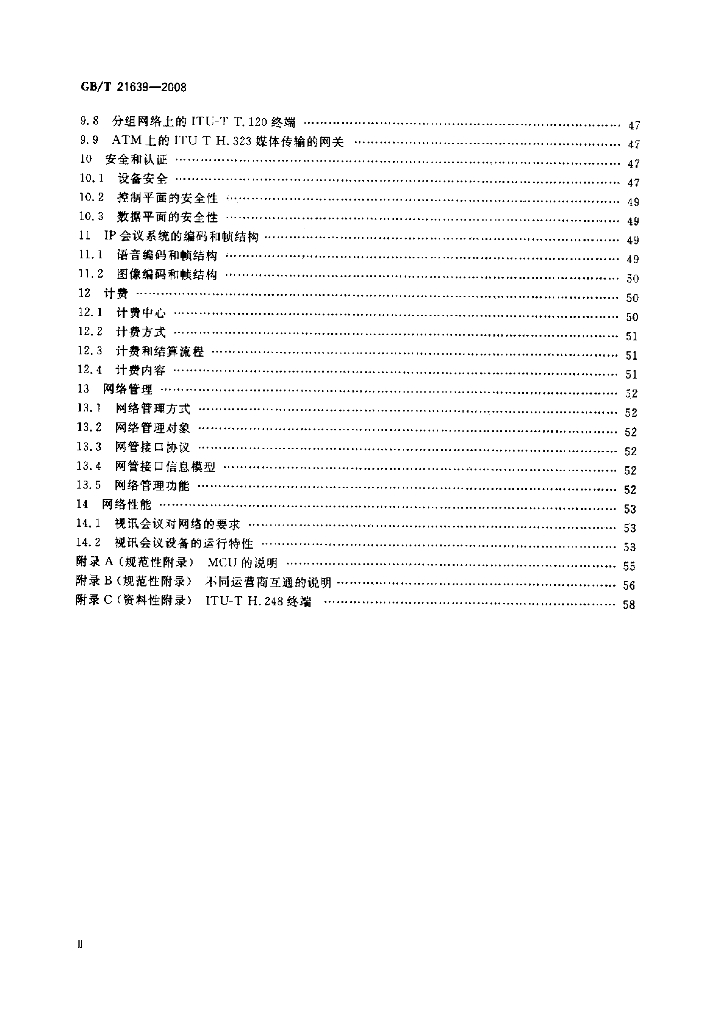 GB/T 21639-2008 标准预览