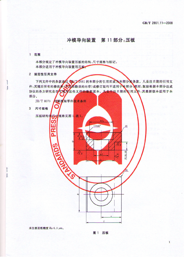 GB/T 2861.11-2008 标准预览