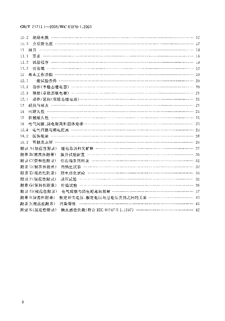 GB/T 21711.1-2008 标准预览