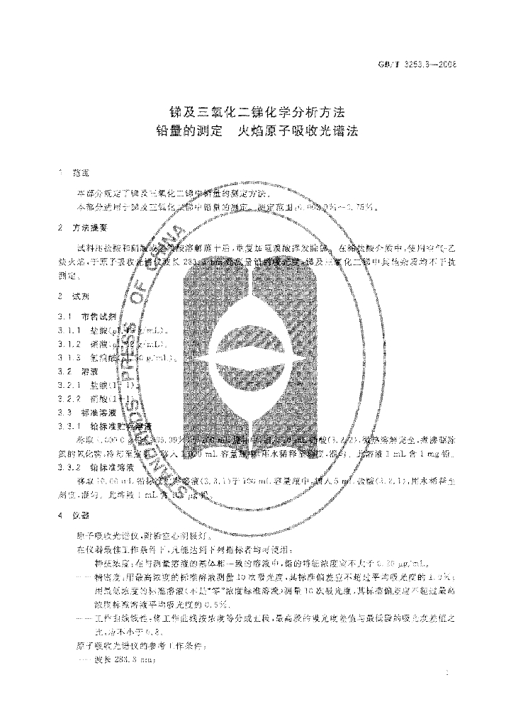 GB/T 3253.3-2008 标准预览