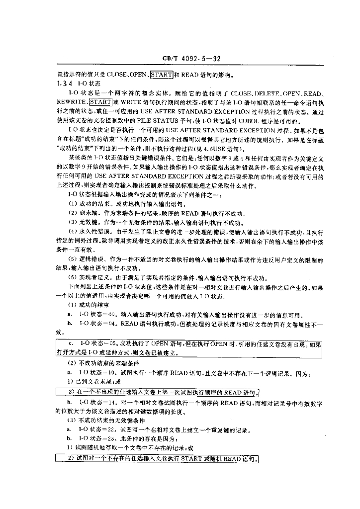 GB/T 4092.5-1992 标准预览