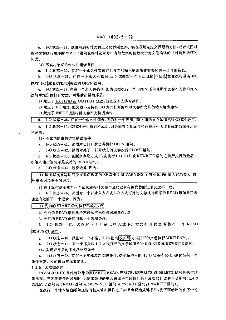 GB/T 4092.5-1992 标准预览