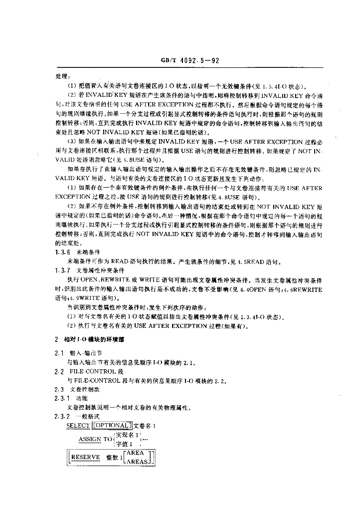 GB/T 4092.5-1992 标准预览