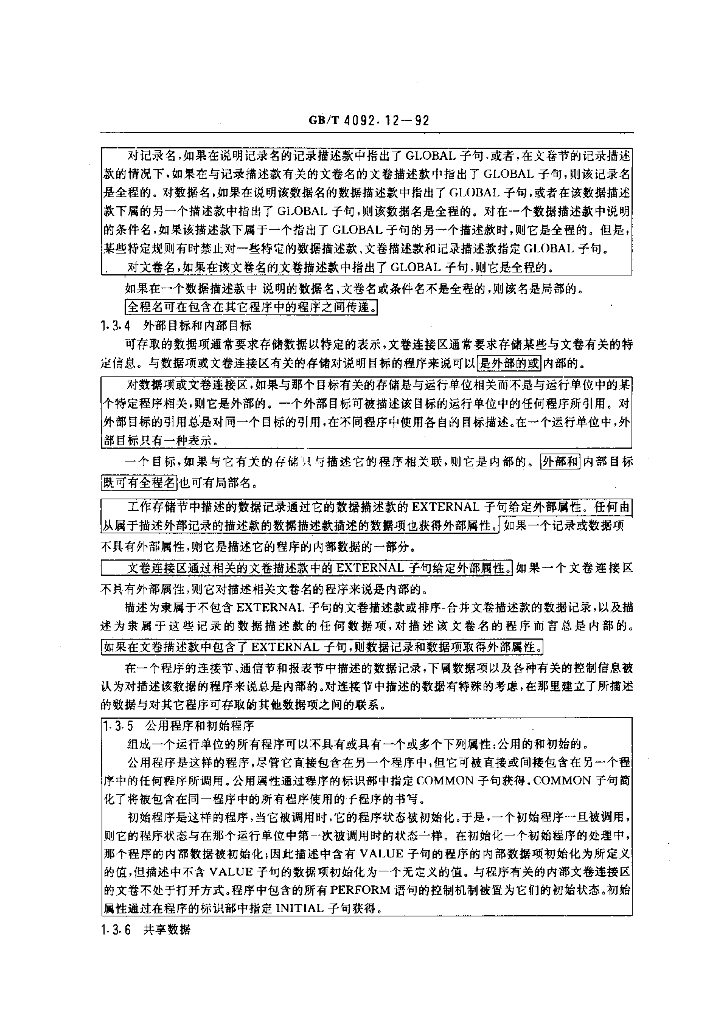 GB/T 4092.12-1992 标准预览