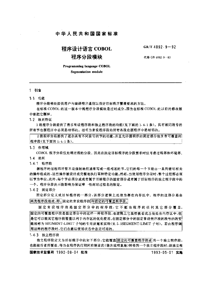 GB/T 4092.9-1992 标准预览