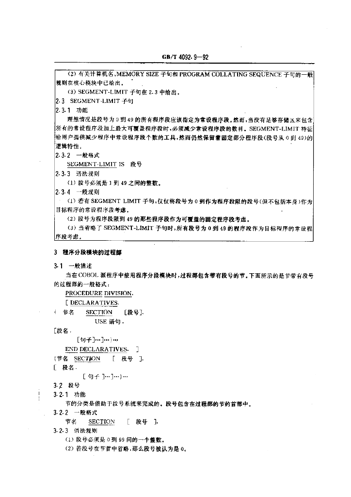 GB/T 4092.9-1992 标准预览