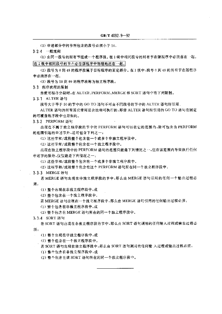 GB/T 4092.9-1992 标准预览