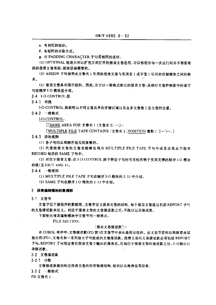 GB/T 4092.8-1992 标准预览