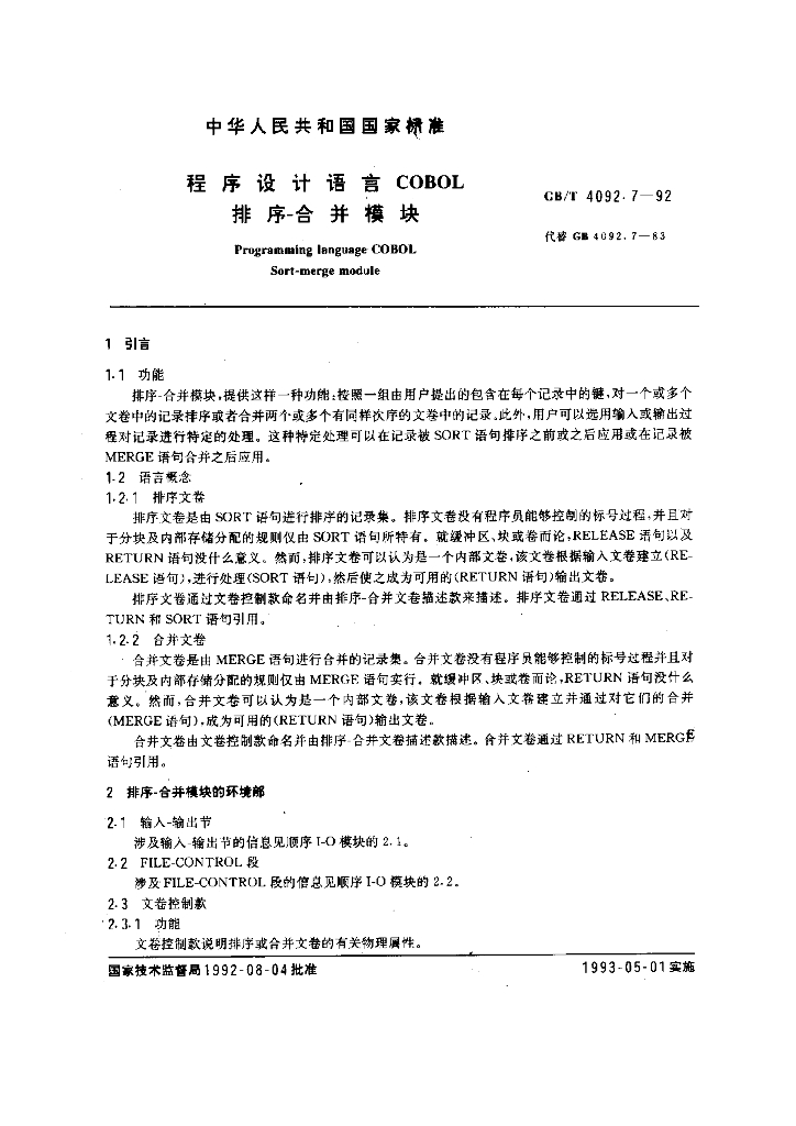 GB/T 4092.7-1992 标准预览