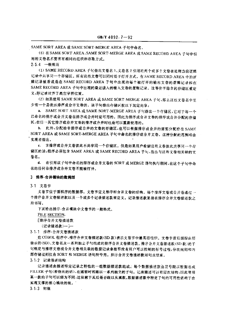 GB/T 4092.7-1992 标准预览