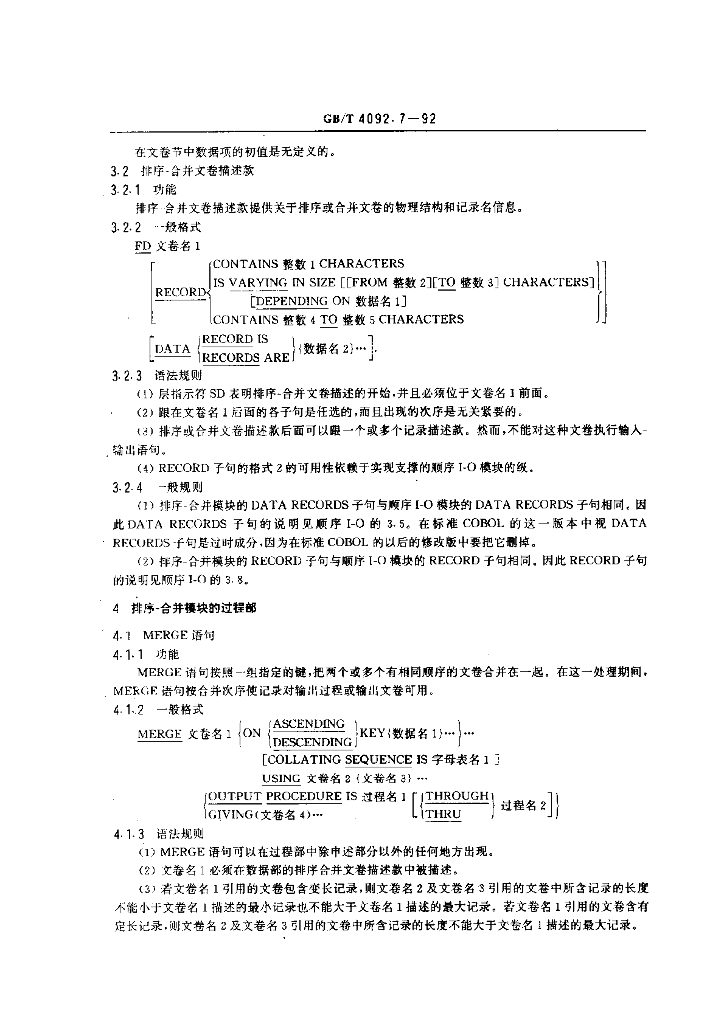GB/T 4092.7-1992 标准预览
