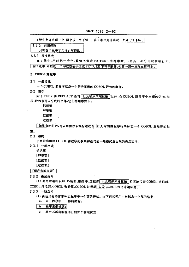 GB/T 4092.2-1992 标准预览