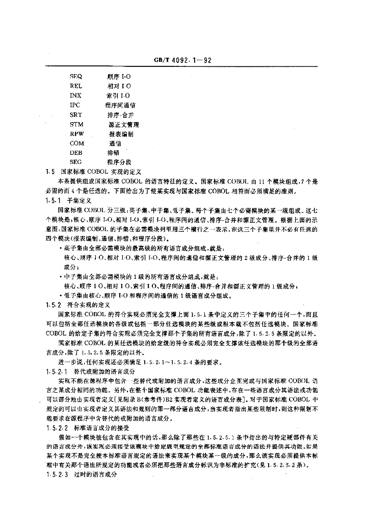GB/T 4092.1-1992 标准预览