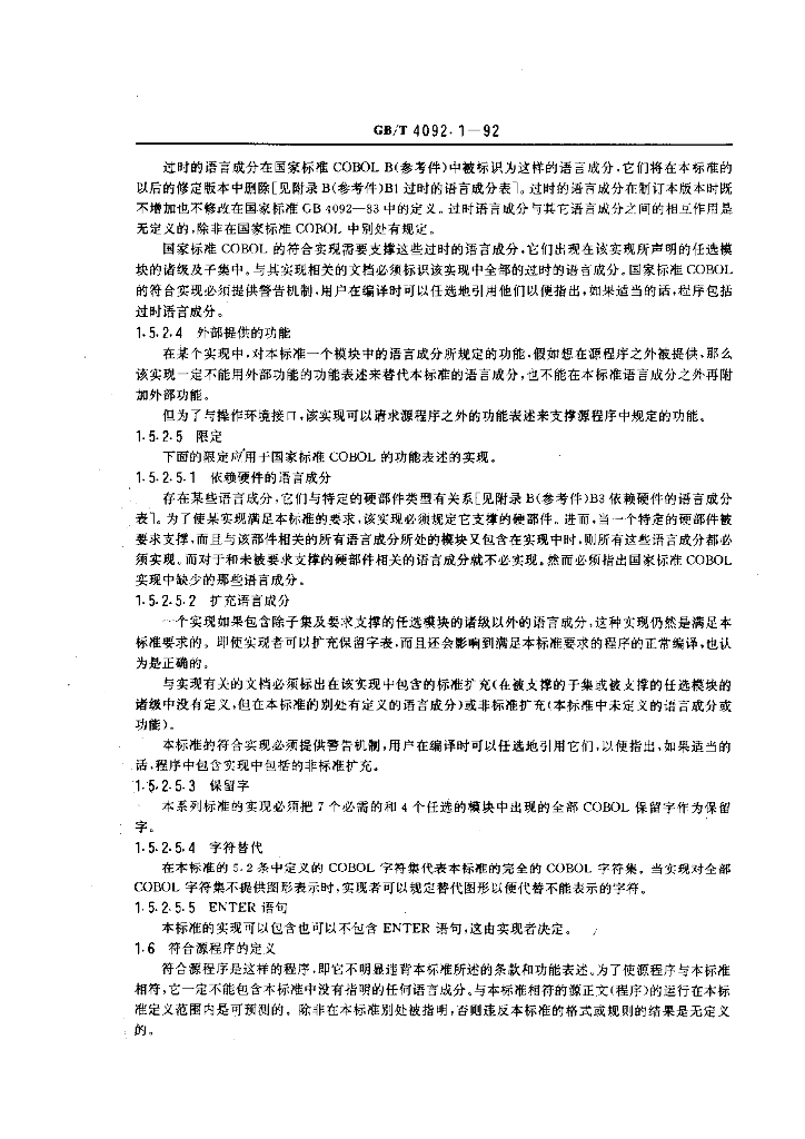 GB/T 4092.1-1992 标准预览