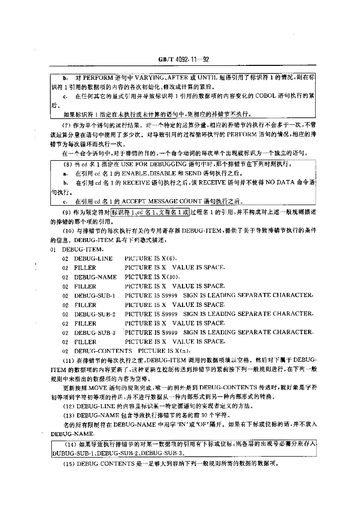 GB/T 4092.11-1992 标准预览