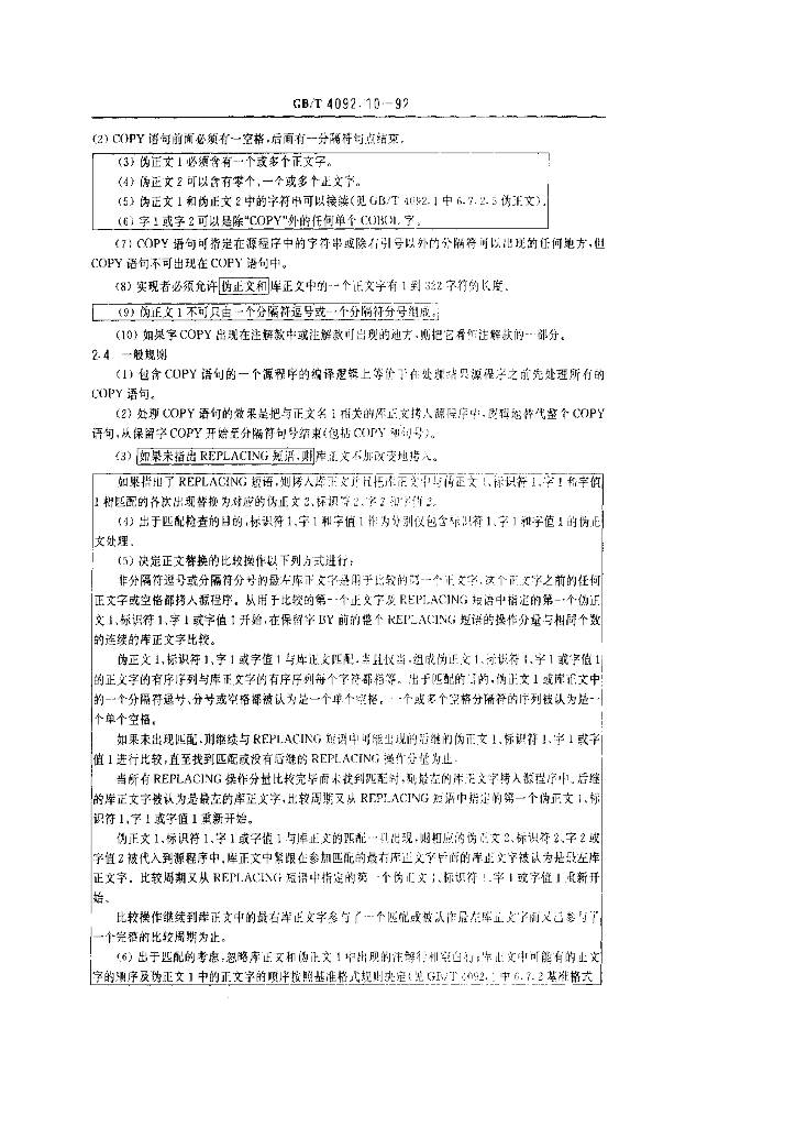 GB/T 4092.10-1992 标准预览