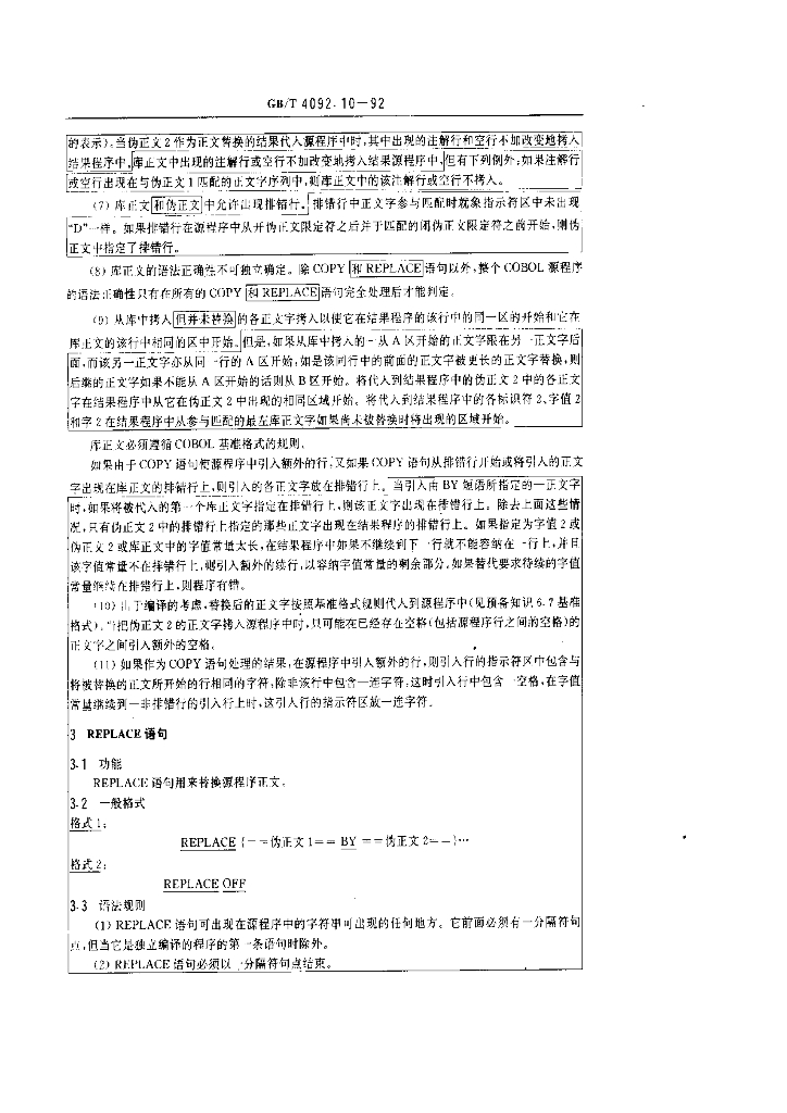 GB/T 4092.10-1992 标准预览