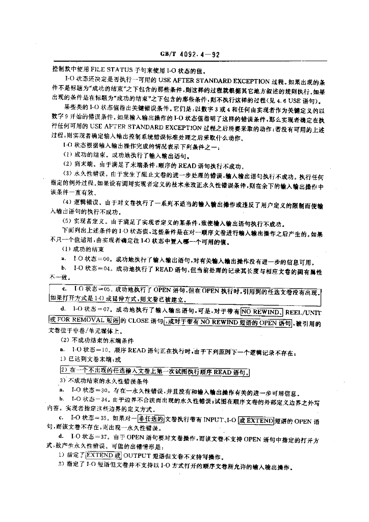 GB/T 4092.4-1992 标准预览